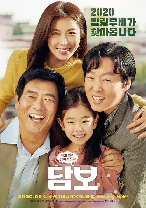 Pawn film posteri